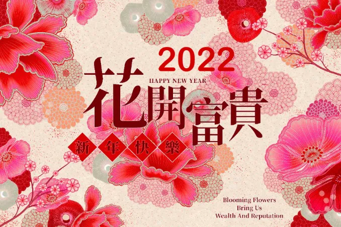 高雄搬家-榮捷搬運，2022年春節連假服務時間公告!!